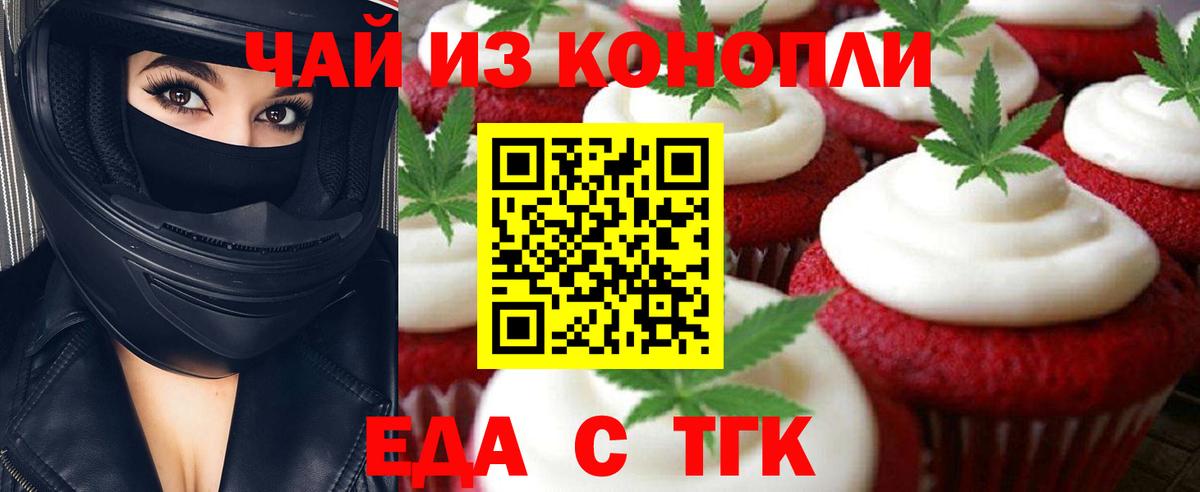 Cannafood конопля  Вход с VPN  Димитровград 