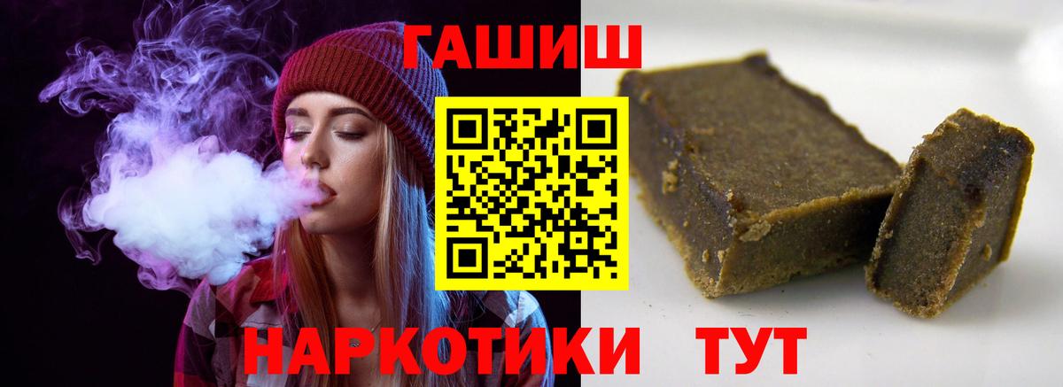 Димитровград  ГАШИШ убойный  Гашиш  ГАШ Изолятор  Вход с VPN 