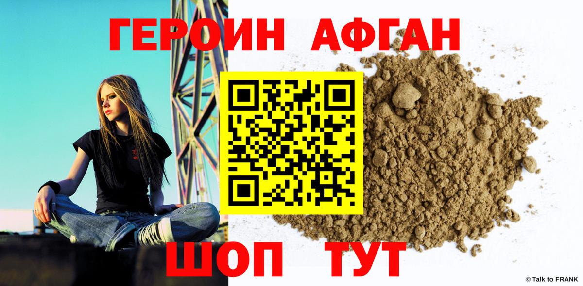 Димитровград  Героин  Вход с VPN  Героин Heroin 