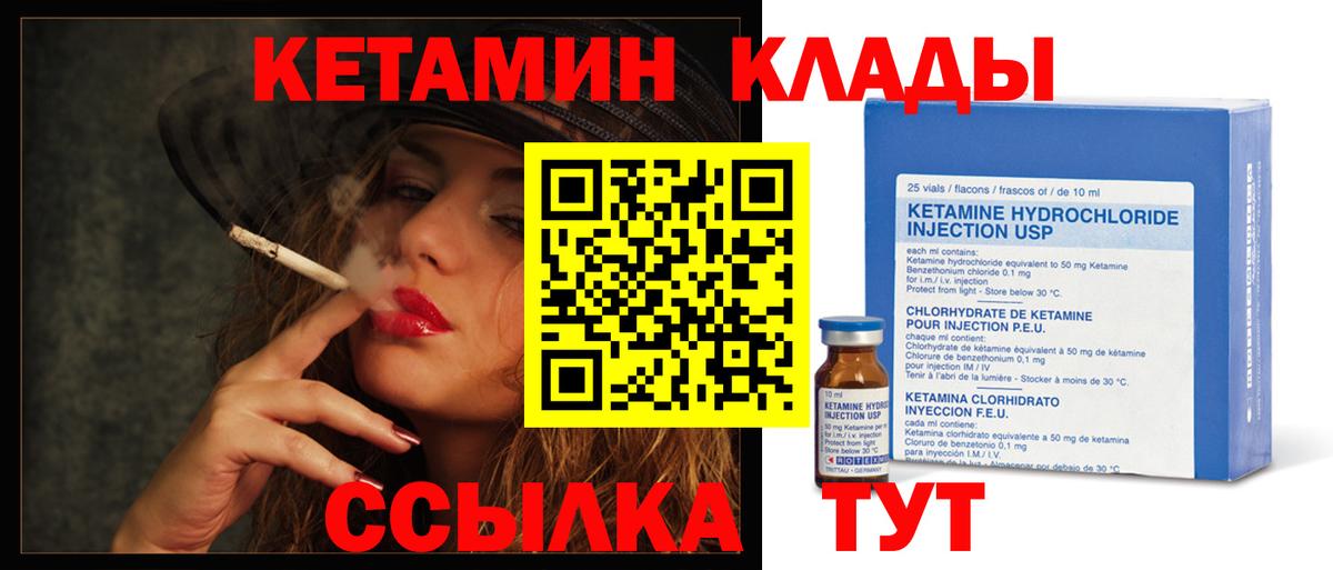 Кетамин VHQ  Вход с VPN  Димитровград 