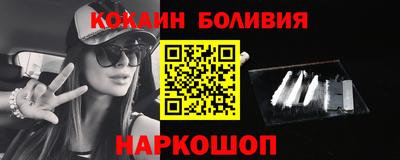 кокаин премиум Ижевск