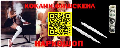 кокаин премиум Ижевск