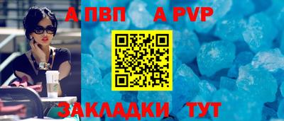 apvp Ивантеевка