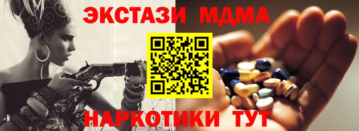 Димитровград  МДМА кристаллы  MDMA молли  MDMA  Вход с VPN 