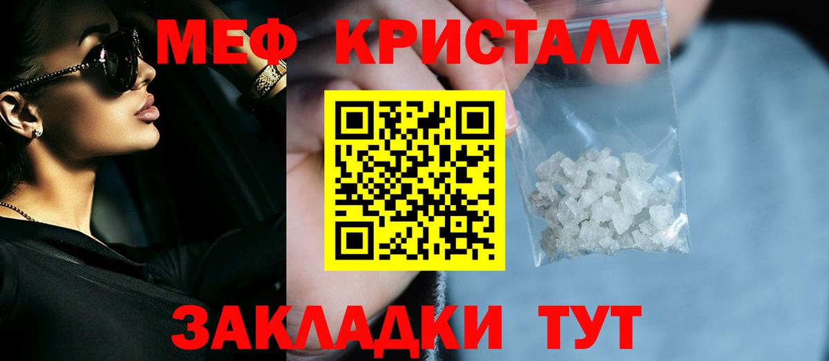 Меф мяу мяу кристаллы Димитровград