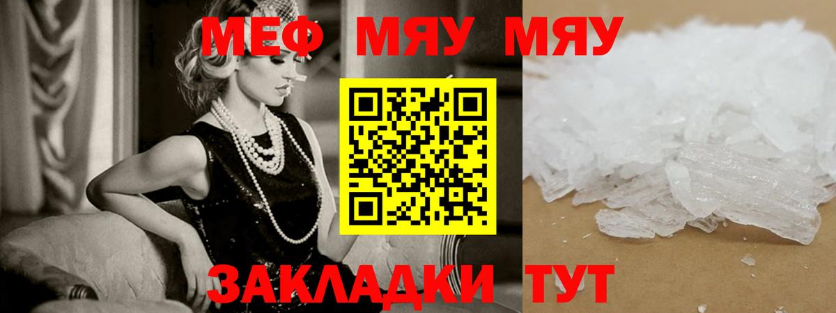 Мефедрон VHQ  Меф мука  Вход с VPN  МЕФ  Димитровград 