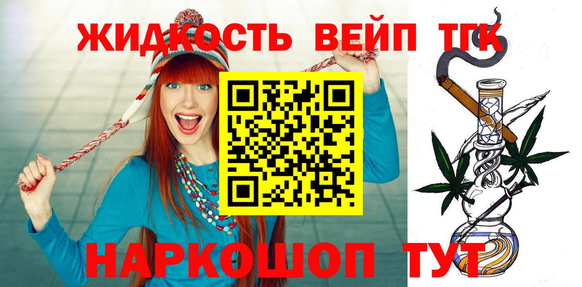 ТГК вейп Димитровград