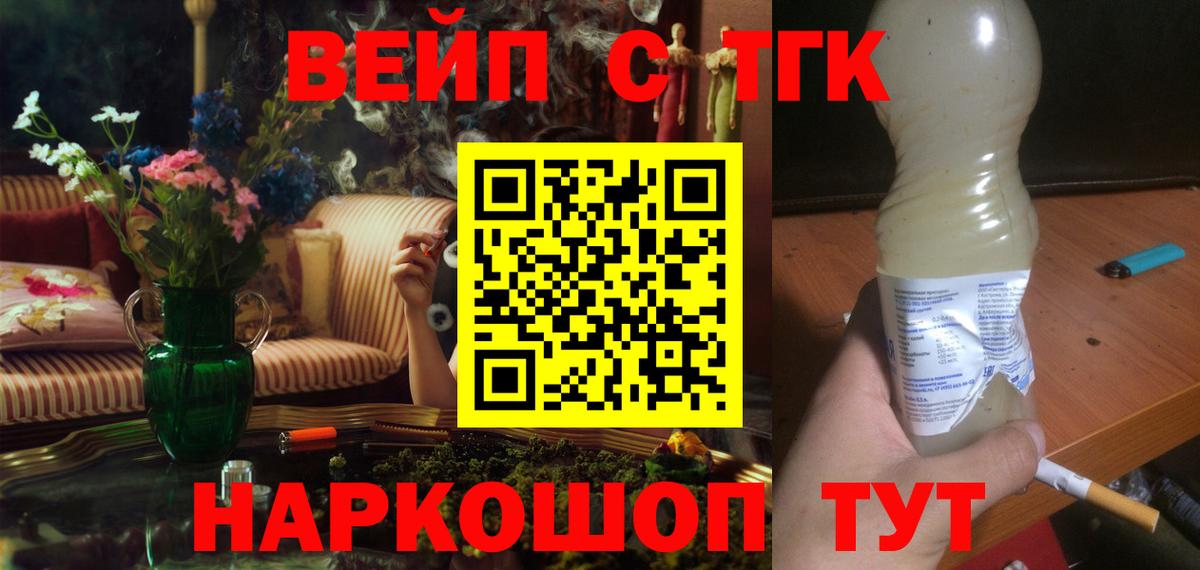 ТГК гашишное масло  ТГК Wax  Вход с VPN  Димитровград 